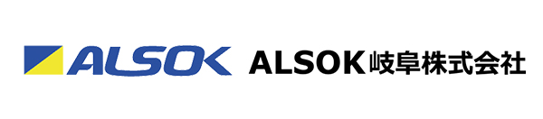 ALSOK岐阜株式会社