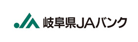 岐阜県JAバンク
