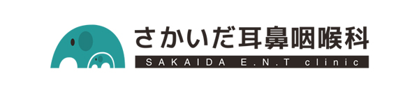 さかいだ耳鼻咽喉科