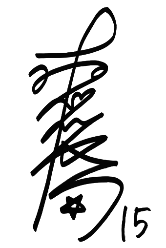 サイン